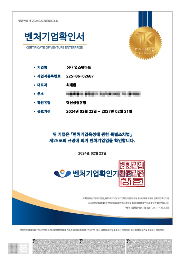 certification