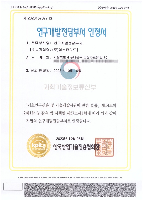 certification